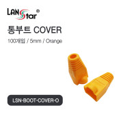 [40647] BOOT , 통부트 COVER ORANGE