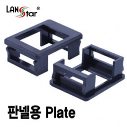 판넬용 Plate, 키스톤 가이드 검정 대만산