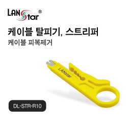 케이블탈피기 , 스트리퍼, 랜패치툴형