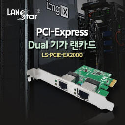 PCI EXPRESS 듀얼 기가 랜 카드 2Port, RTL8111F