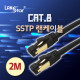CAT.8 케이블, SSTP, 40G, 24AWG, LSZH(난연) 2m (150개)