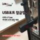 USB포트 잠금장치, USB A타입 커넥터 4개 포함 세트 (레드)