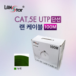 UTP 랜케이블 , CAT.5E, BOX, 100M , Green, 24AWG -RO