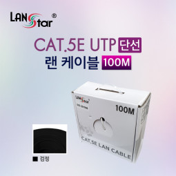 UTP 랜케이블 , CAT.5E, BOX, 100M , Black, 24AWG -RO