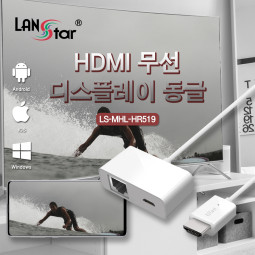 HDMI 무선 디스플레이 동글 / iOS, Android, Win, Mac OS 지원/스마트뷰, Airplay, DLAN