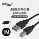 USB2.0케이블 , A/M-B/M, 1M, 1Core, black