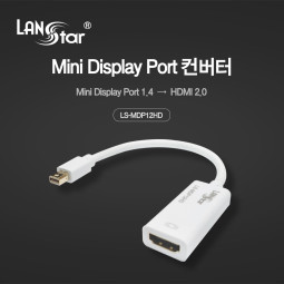 Mini Display Port 1.4 to HDMI 2.0 컨버터