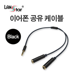 이어폰 공유, 분배 케이블, Black Metal