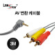AV케이블 , 4극3.5ST／M-3RCA／M, 3M
