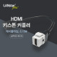 HDMI 케이블타입 키스톤 커플러