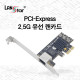 PCIe 2.5 기가비트 유선 랜 카드