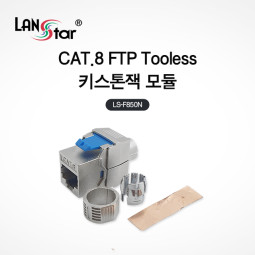 랜스타 LS-F850N Tooless 키스톤잭 CAT8 FTP 8P8C 40G