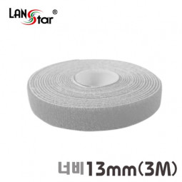 벨크로타이 RoLL(대만산) 13mm 3M 그레이