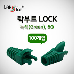 RJ45 LOCK BOOT, Slim type, 색상별 락부트, Green