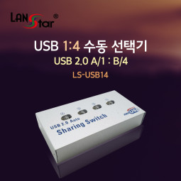 USB2.0 자동선택기 USB A/1：USB B/4