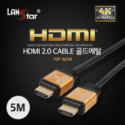 HDMI 2.0 메탈케이블 ,Gold Metal, 4K*2K 60Hz, 5M