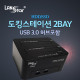 듀얼 HDD/SDD 도킹스테이션 2BAY USB3.0 허브 포함