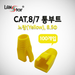 RJ-45 CAT.8/7 통부트(8.5Ø/옐로우/100개)