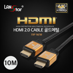 HDMI 2.0 메탈케이블 ,Gold Metal, 4K*2K 60Hz, 10M