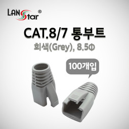 RJ-45 CAT.8/7 통부트(8.5Ø/그레이/100개)