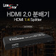 HDMI 분배기 1:4