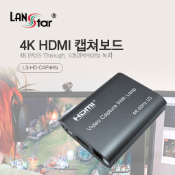 HDMI 캡처보드, 4K PASS-Through