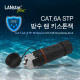 CAT.6A STP 방수 랜 키스톤잭