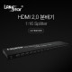 HDMI 2.0 분배기 1:16