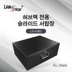 허브랙 슬라이드 서랍장 4U, Black [30410]