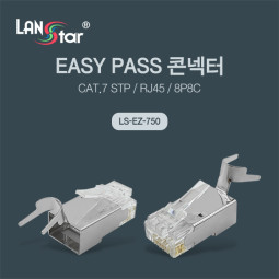 Cat.7 PASS EZ콘넥터 [30431]