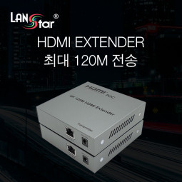 HDMI 거리연장기 120m POC기능지원