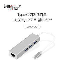 Type C 멀티허브 , 기가랜카드 + USB3.0허브