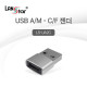 USB A to C 충전+데이터 젠더