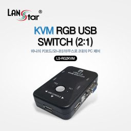 KVM RGB USB 스위치(2:1) , PC 2대 연결 , 3포트 USB 허브