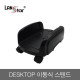 데스크탑 이동식 스탠드