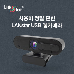 USB 웹카메라