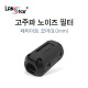 고주파 노이즈 필터, 페라이트 코어 9mm