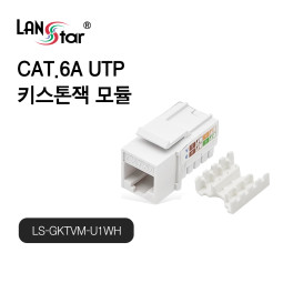 [LANstar] Cat.6A UTP 키스톤잭 [30480]