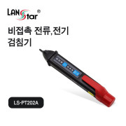 [LANstar] 비접촉 전류, 전기 검침기 [30523]