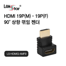 [LANstar] HDMI젠더, HDMI A／M-A／F, Black, 상향90도 [30576]