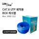 [LANstar] UTP 랜케이블 ,CAT.6, BOX, 300M RO, BLUE [30521]