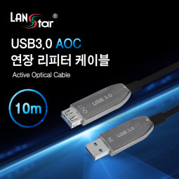 [LANstar] USB3.0 AOC 연장 리피터 케이블 10m [30503]