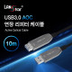 [LANstar] USB3.0 AOC 연장 리피터 케이블 10m [30503]