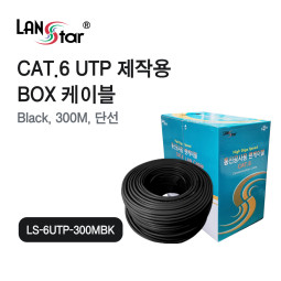 [LANstar] UTP 랜케이블 ,CAT.6, BOX, 300M RO, Black [30565]