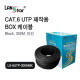 [LANstar] UTP 랜케이블 ,CAT.6, BOX, 300M RO, Black [30565]