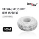 [LANstar] Cat.7 UTP 케이블, 100M [30375]