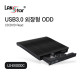 [LANstar] USB3.0 외장형 DVD-COMBO [30589]