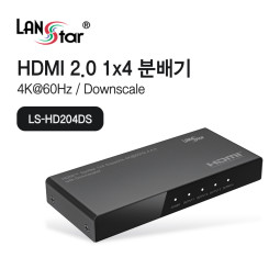 [LANstar] HDMI 1:4 분배기, 4K 60Hz, 다운스케일 지원 [30533]