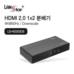[LANstar] HDMI 1:2 분배기, 4K 60Hz, 다운스케일 지원 [30532]