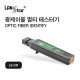 [LANstar] 광케이블 멀티 테스터기, 단선체크, 신호방향체크 [30570]